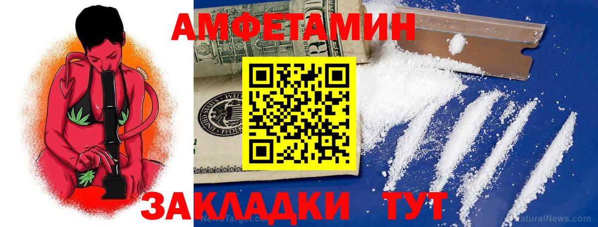 АМФЕТАМИН Розовый  Вход с VPN  блэк спрут ССЫЛКА  Котовск 