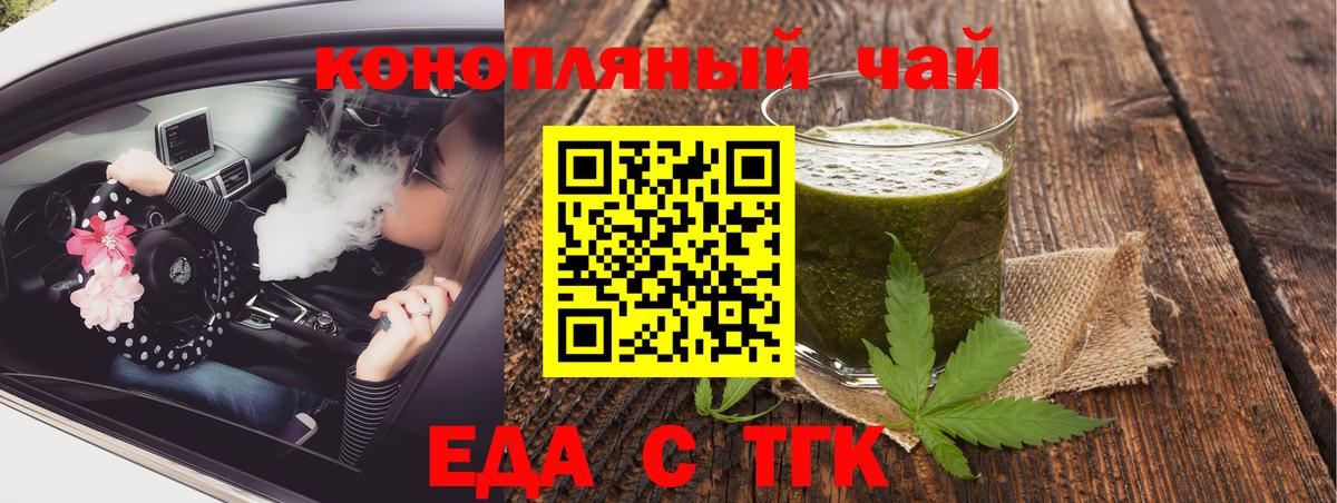 Cannafood марихуана Котовск