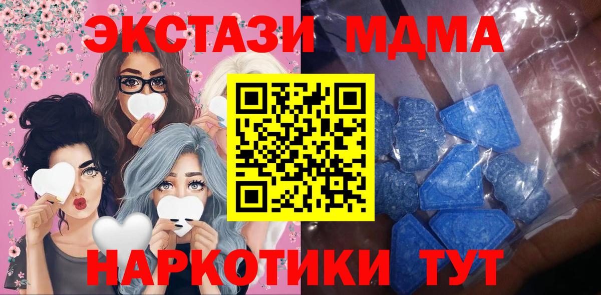 ЭКСТАЗИ  Вход с VPN  Котовск  Ecstasy круглые 