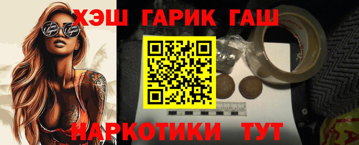Гашиш Ice-O-Lator  Вход с VPN  Котовск  Гашиш  Гашиш hashish 