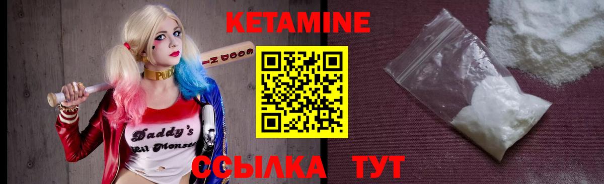 Котовск  КЕТАМИН ketamine  Вход с VPN 