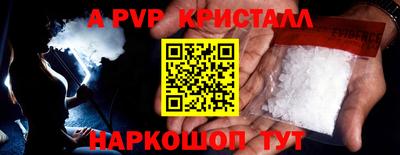 альфа пвп VHQ Будённовск