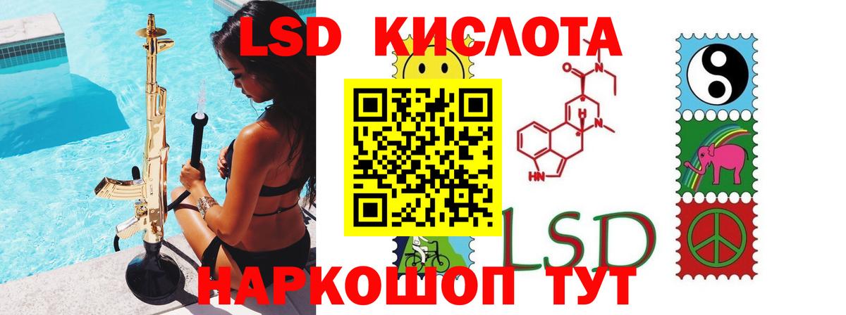 LSD-25 экстази кислота Котовск