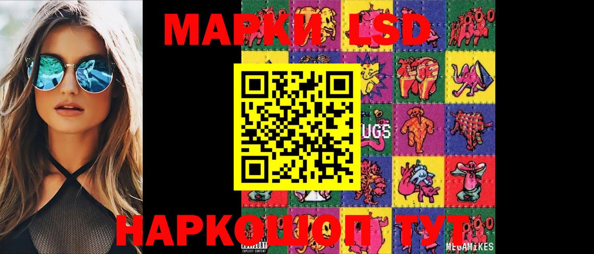 ЛСД экстази ecstasy  LSD-25 экстази кислота  ЛСД экстази  Котовск  Вход с VPN 
