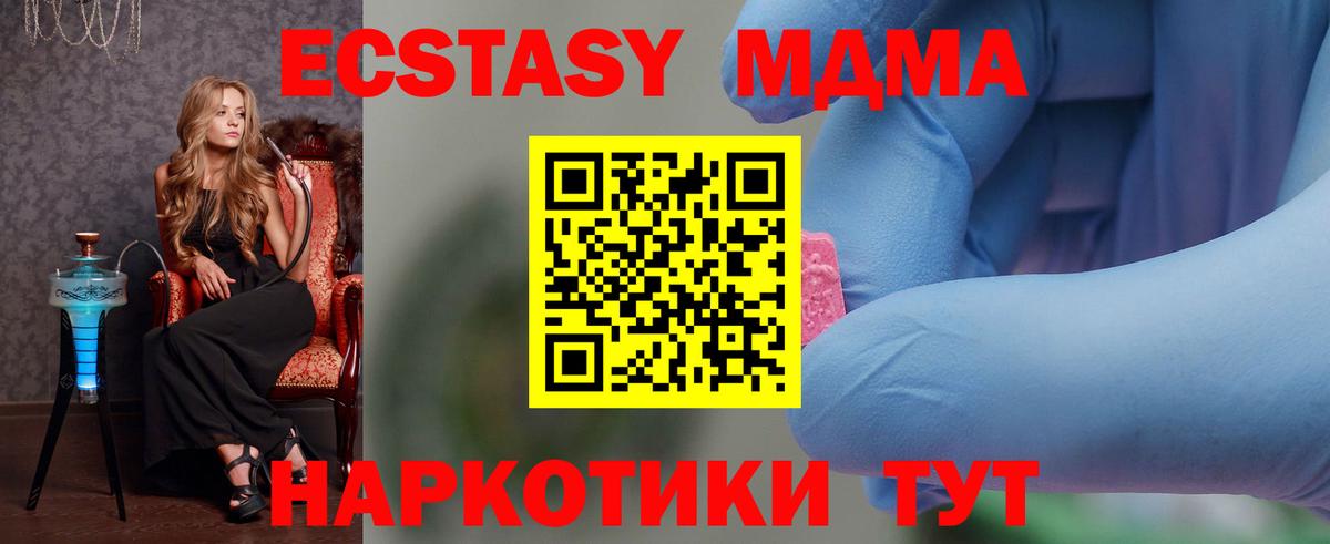 MDMA  Вход с VPN  Котовск  МДМА кристаллы 