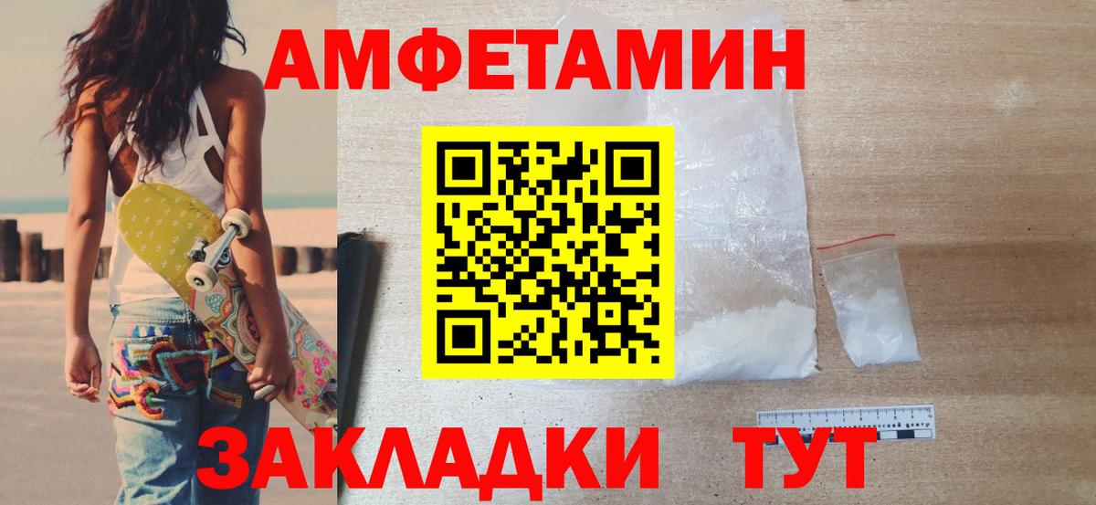 Котовск  Первитин витя  Вход с VPN  Метамфетамин  Первитин витя 
