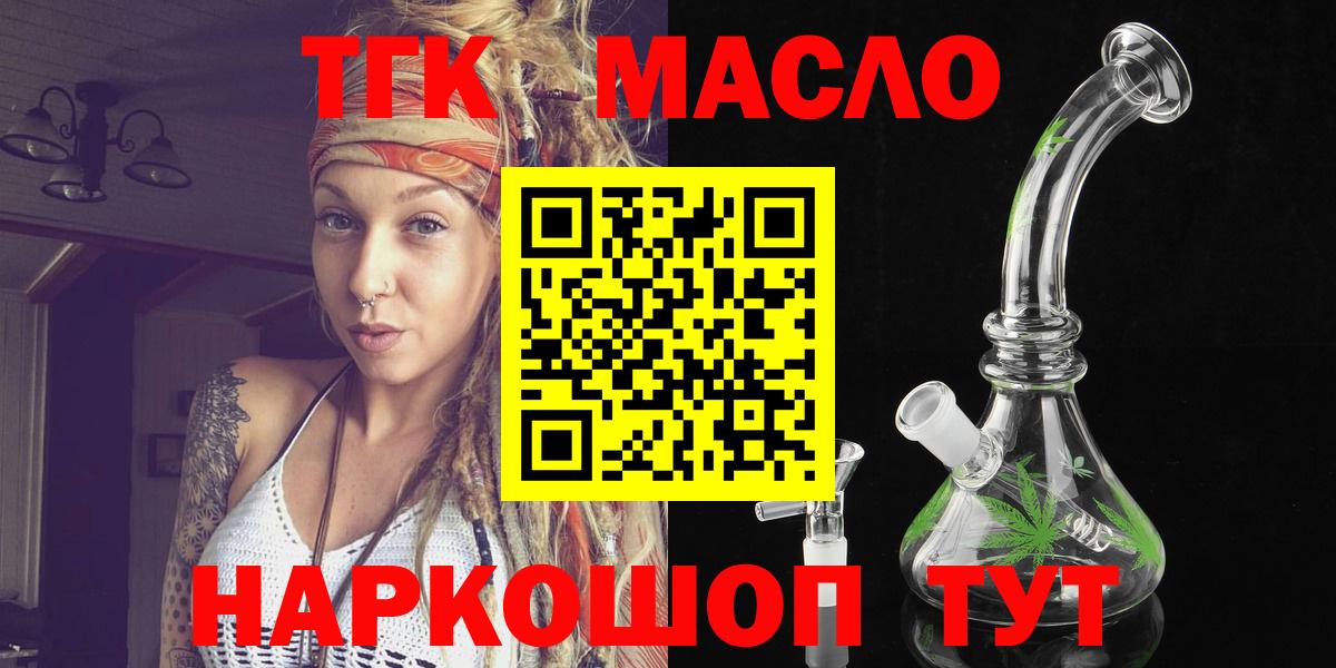 Котовск  ТГК концентрат  хочу   ТГК концентрат  Вход с VPN 