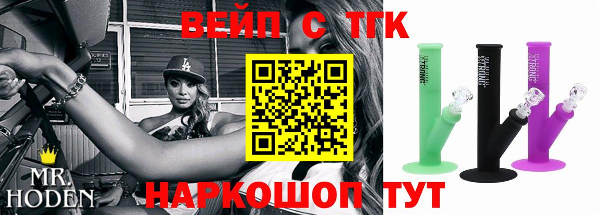 ТГК жижа Котовск