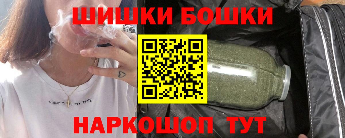 Бошки марихуана гибрид  Каннабис THC 21%  Бошки марихуана индика  Каннабис SATIVA & INDICA  Вход с VPN  Котовск 